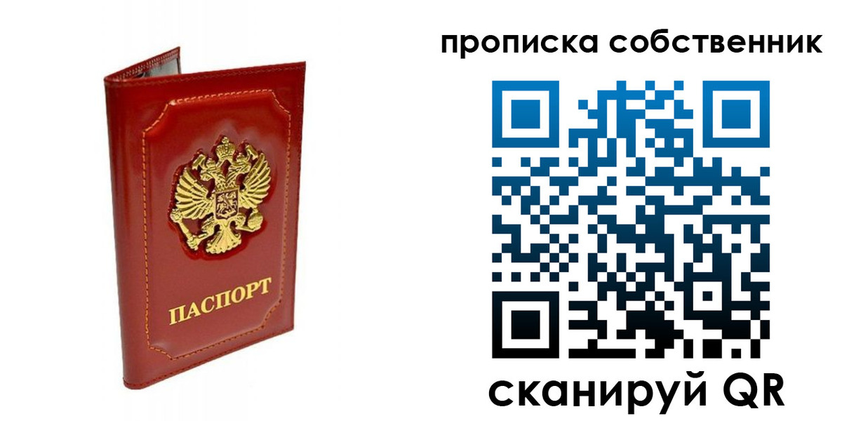 прописка для кредита в Лыткарино