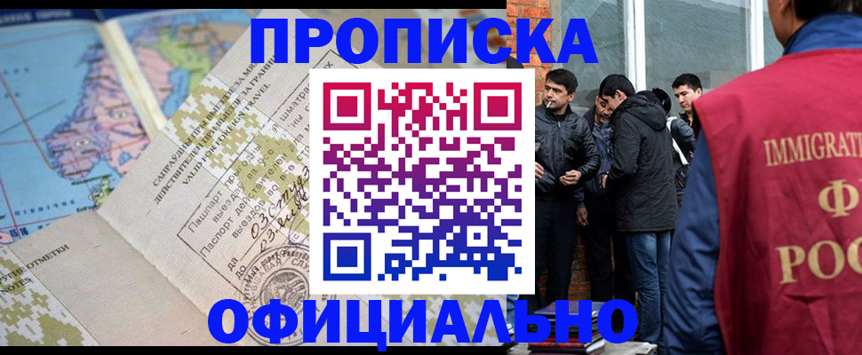 прописка 2025 в Лыткарино