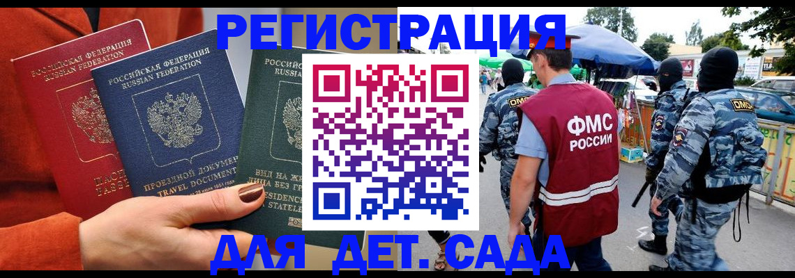 временная регистрация гарантия в Лыткарино