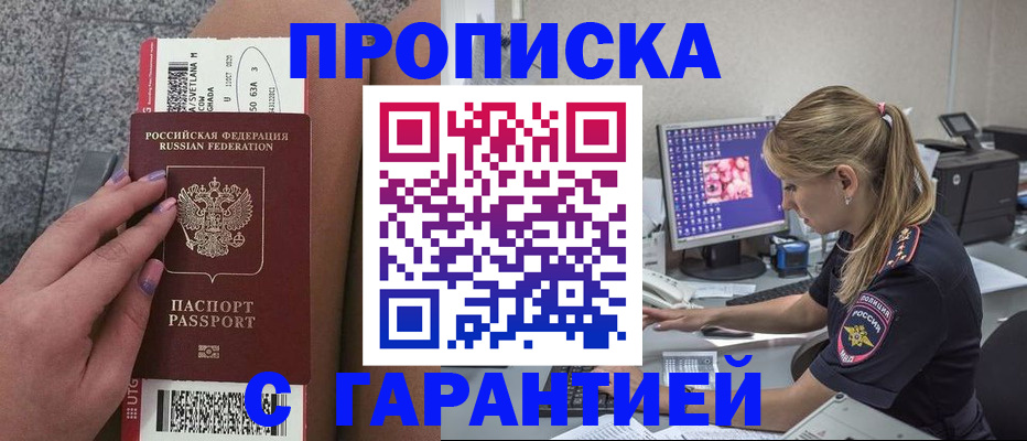 временная регистрация для школы в Лыткарино
