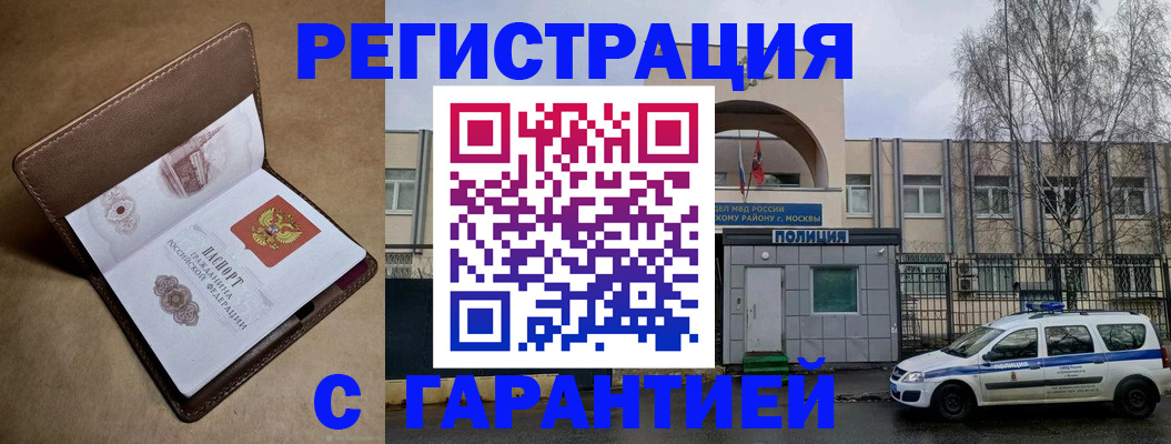 временная регистрация в Лыткарино